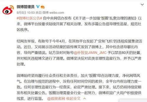 爆料娱乐圈的平台是什么,揭秘幕后真相